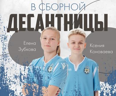 Рязанские футболистки вызваны в состав сборной России